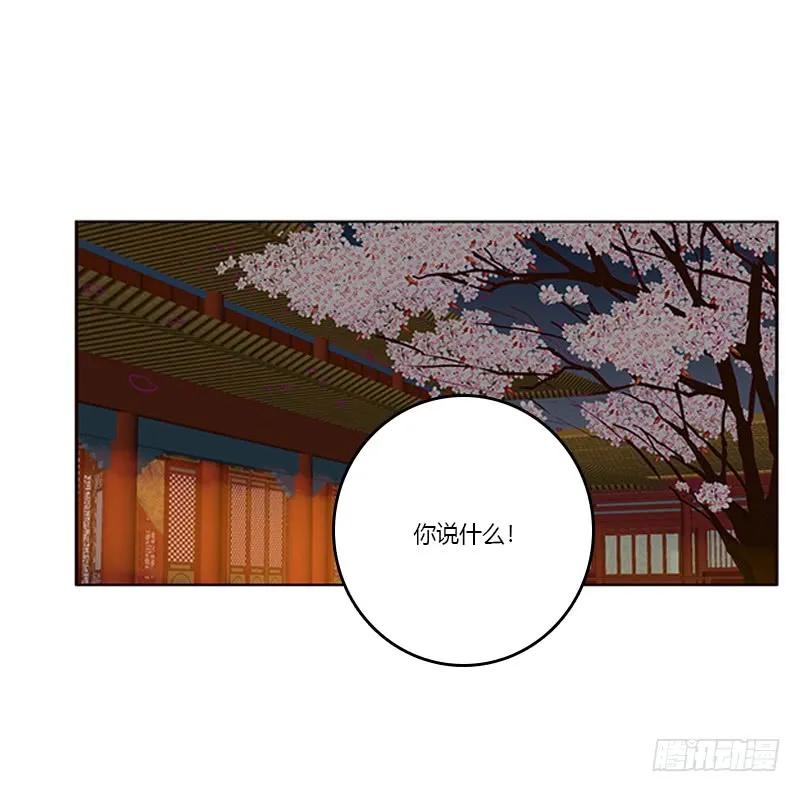 《通灵妃》莫名心痛 第39页