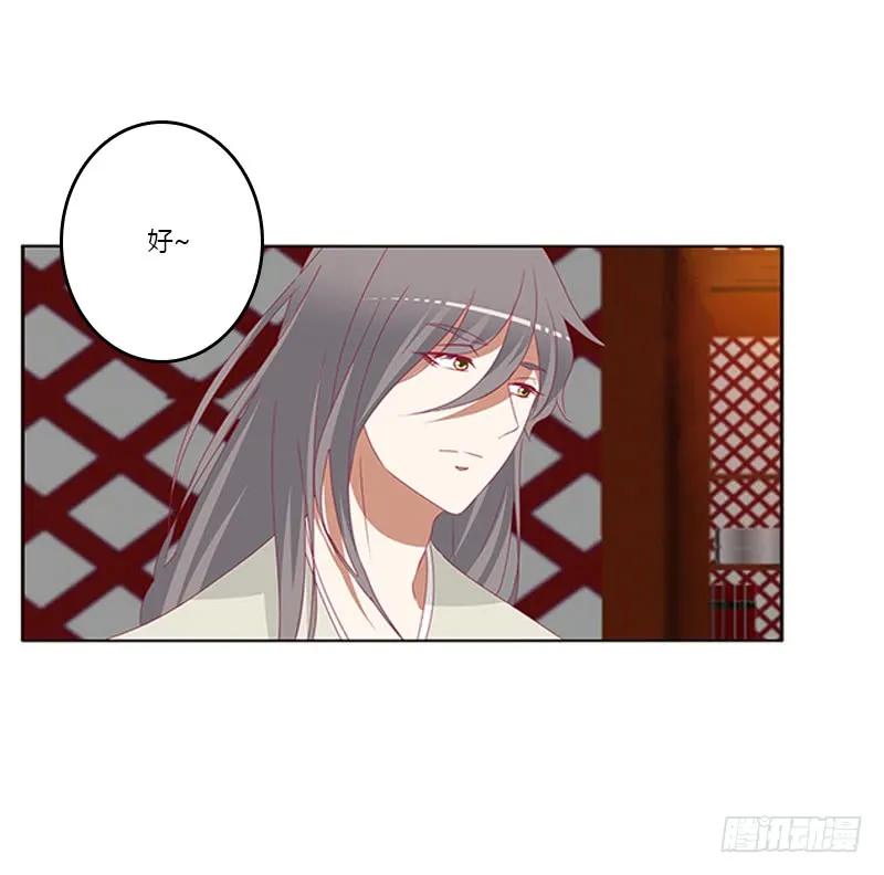 《通灵妃》莫名心痛 第34页