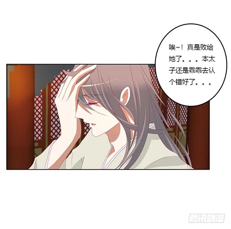 《通灵妃》莫名心痛 第28页