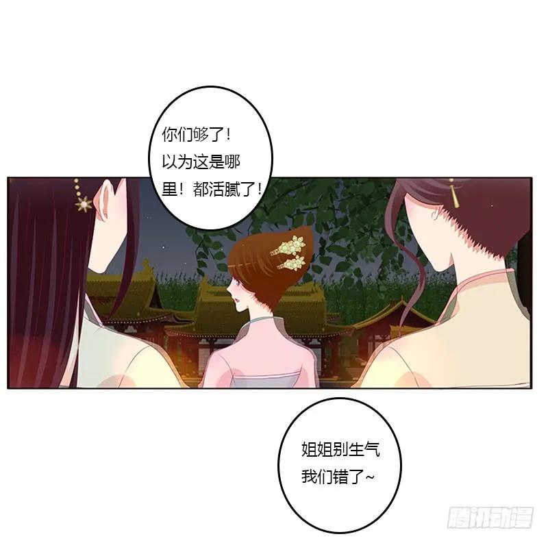 《通灵妃》莫名心痛 第16页
