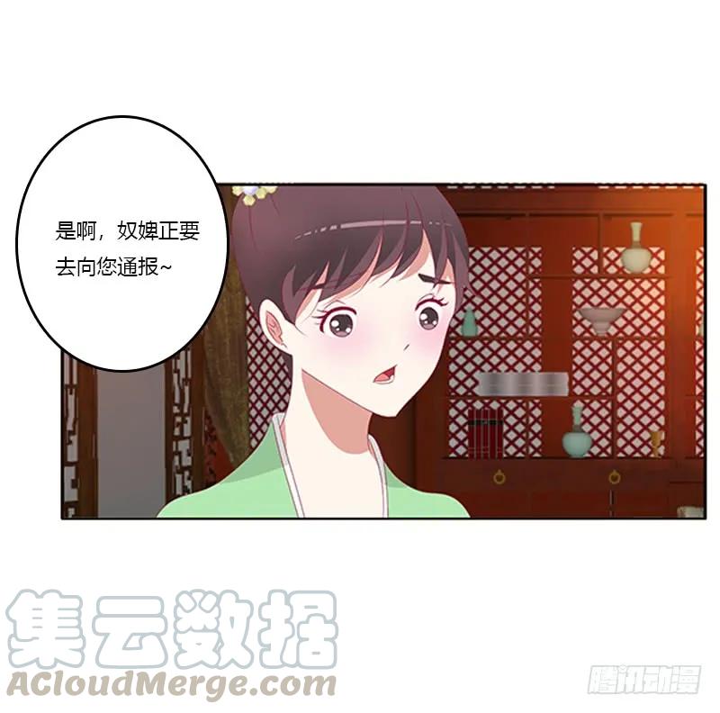 《通灵妃》莫名心痛 第41页