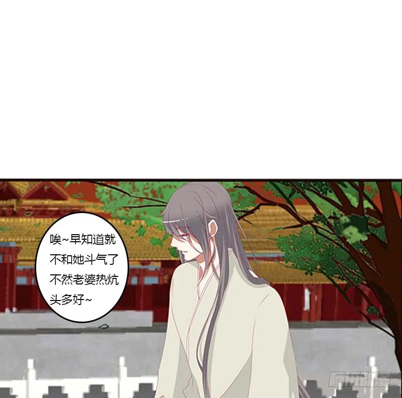 《通灵妃》莫名心痛 第48页