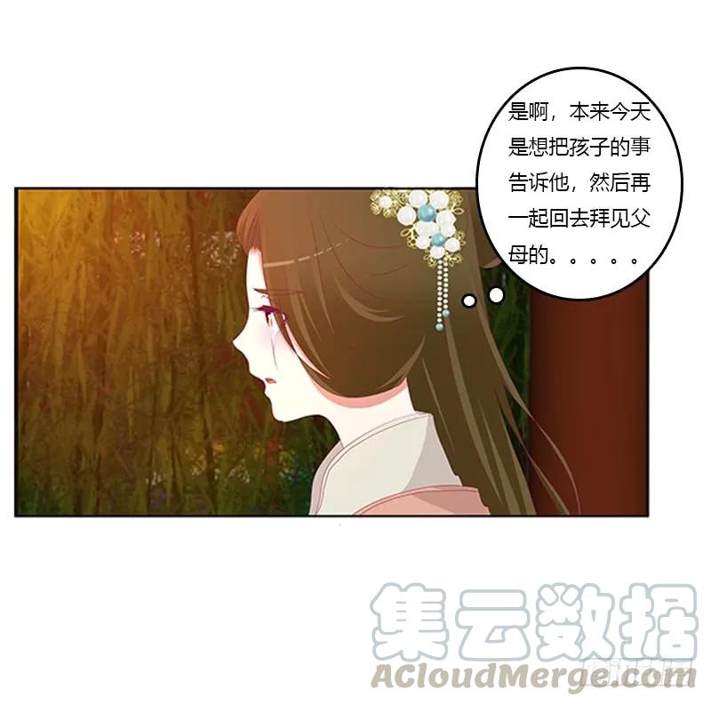 《通灵妃》莫名心痛 第9页