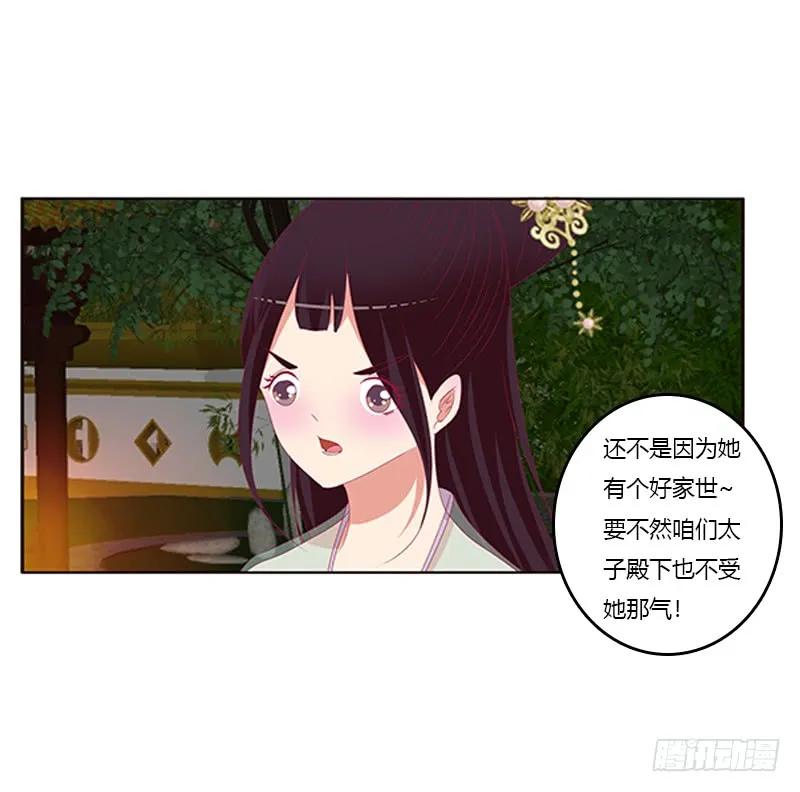 《通灵妃》莫名心痛 第15页