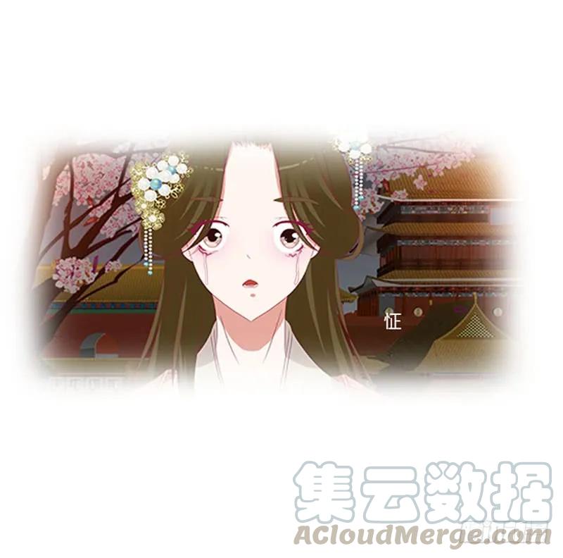 《通灵妃》莫名心痛 第25页