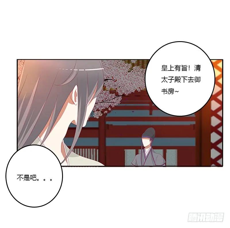 《通灵妃》莫名心痛 第43页