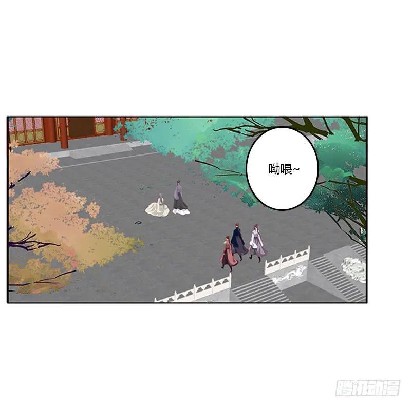 《通灵妃》莫名心痛 第50页