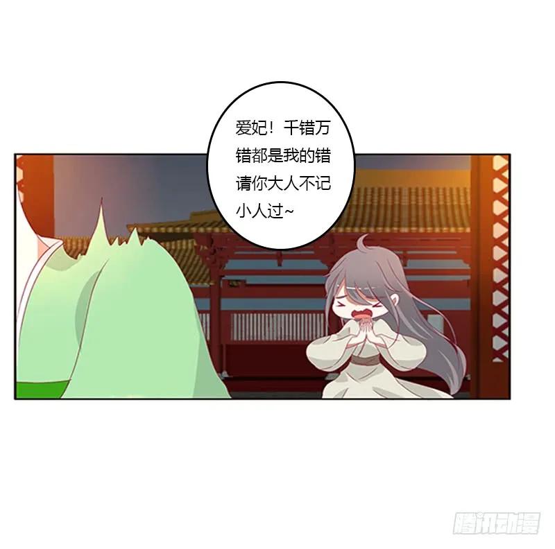 《通灵妃》莫名心痛 第36页