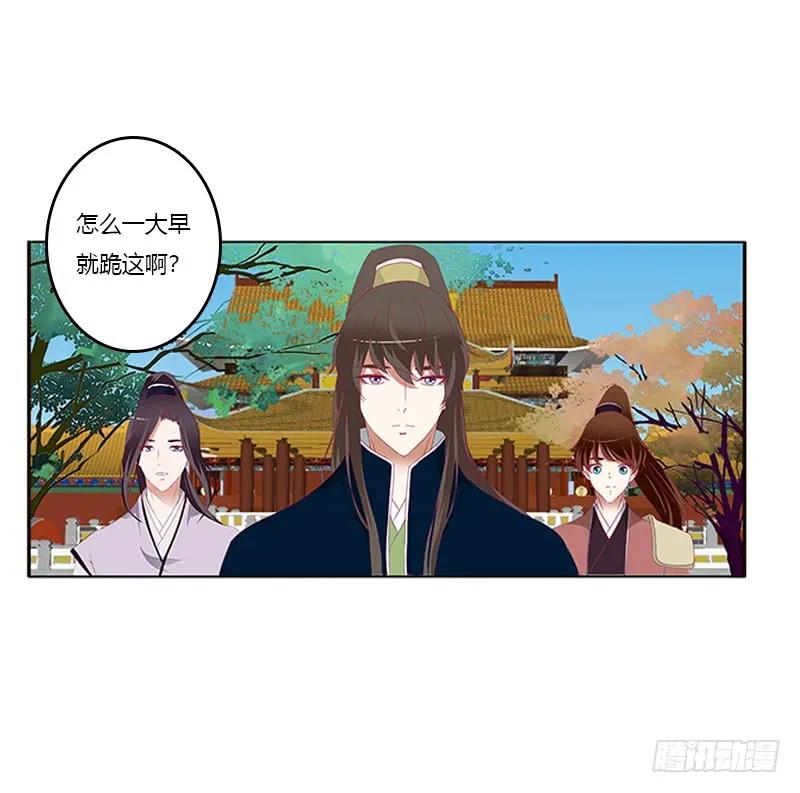 《通灵妃》莫名心痛 第52页