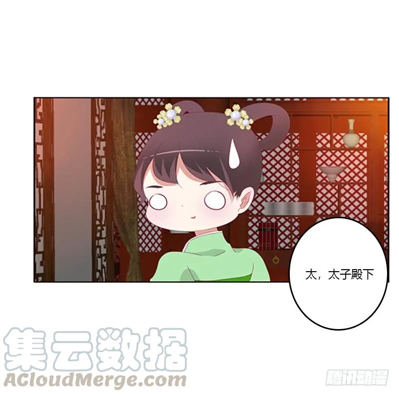 《通灵妃》莫名心痛 第37页