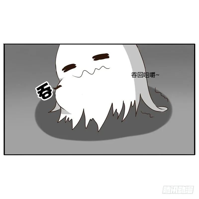 《通灵妃》桃花劫？ 第43页