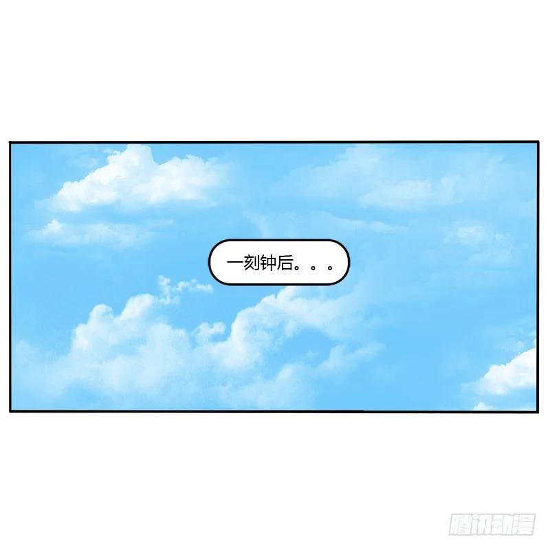 《通灵妃》桃花劫？ 第10页