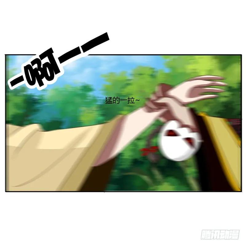 《通灵妃》桃花劫？ 第31页