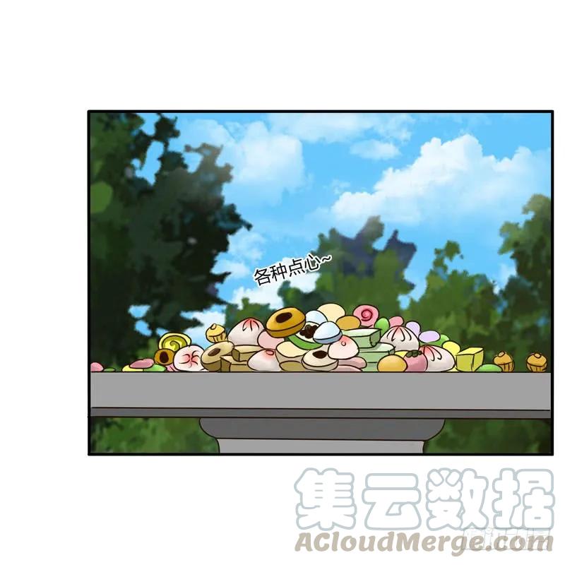 《通灵妃》桃花劫？ 第4页