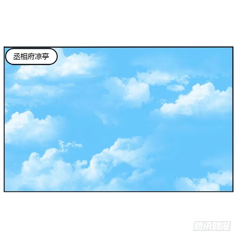 《通灵妃》桃花劫？ 第2页