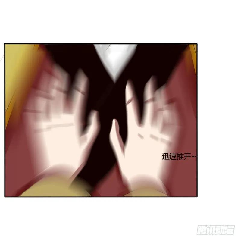 《通灵妃》桃花劫？ 第33页