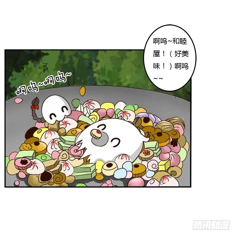 《通灵妃》桃花劫？ 第7页