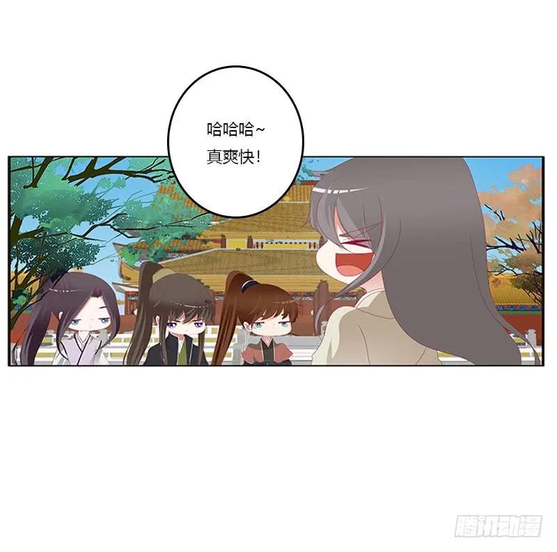 《通灵妃》太子妃的悲伤 第11页