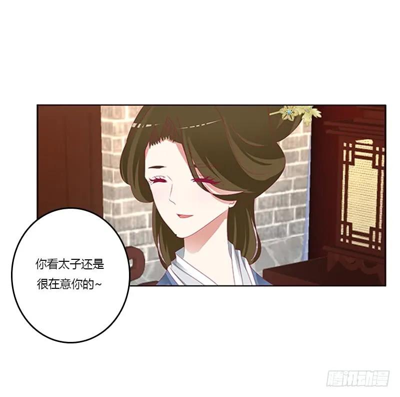 《通灵妃》太子妃的悲伤 第46页