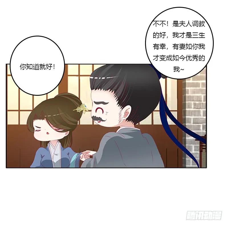 《通灵妃》太子妃的悲伤 第31页