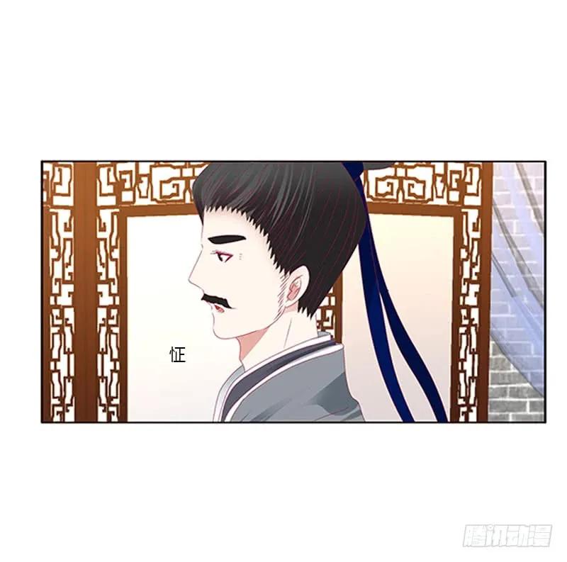 《通灵妃》太子妃的悲伤 第24页
