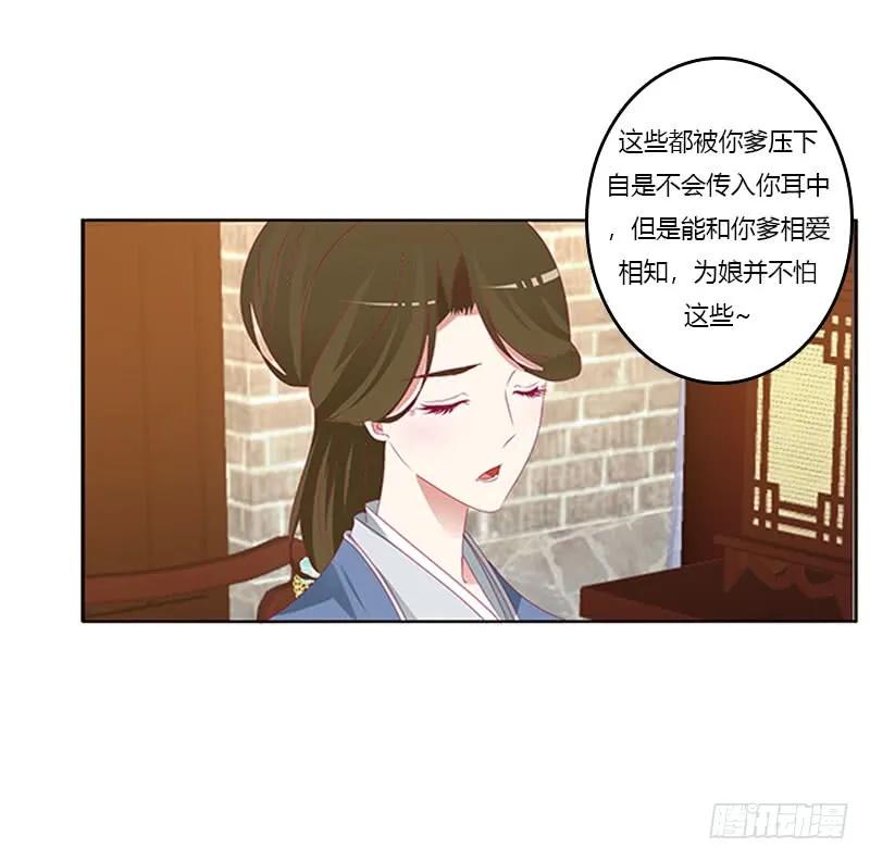 《通灵妃》太子妃的悲伤 第40页