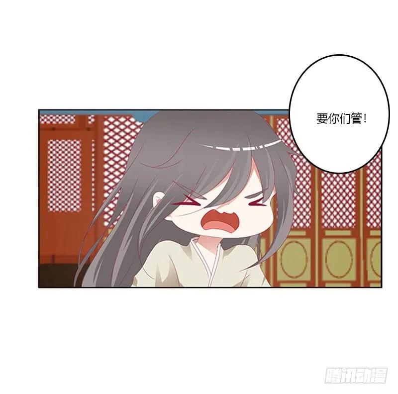 《通灵妃》太子妃的悲伤 第15页