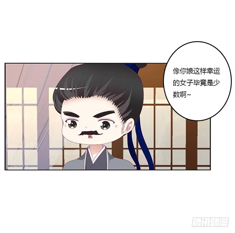 《通灵妃》太子妃的悲伤 第27页