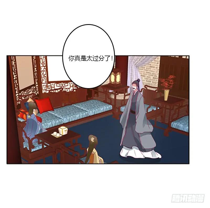 《通灵妃》太子妃的悲伤 第19页