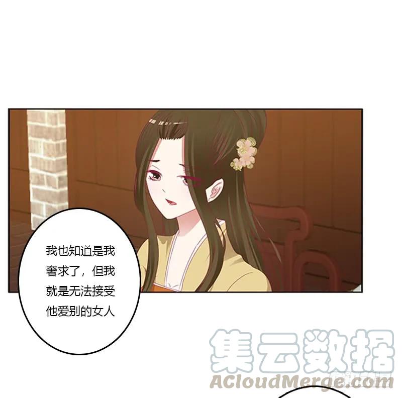 《通灵妃》太子妃的悲伤 第37页