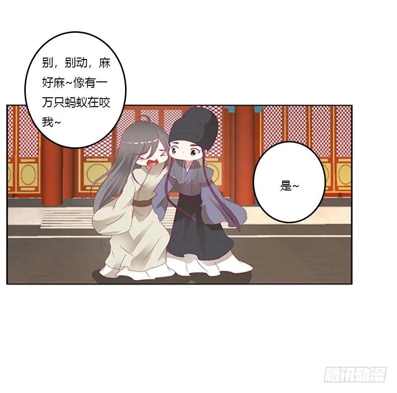 《通灵妃》太子妃的悲伤 第3页