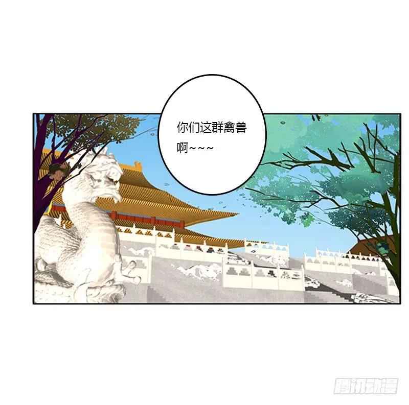 《通灵妃》太子妃的悲伤 第6页