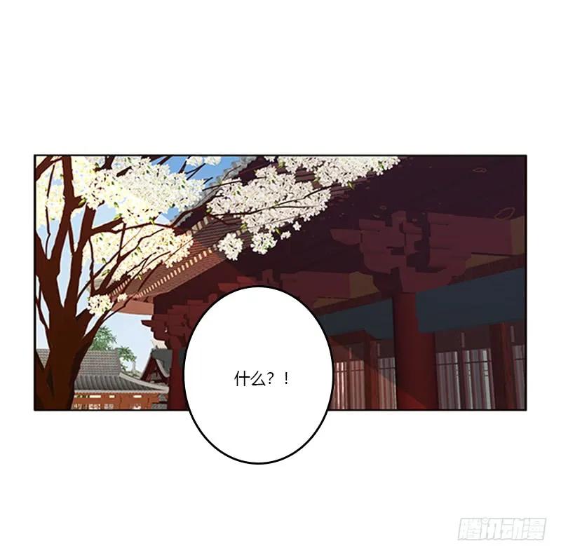 《通灵妃》太子妃的悲伤 第18页
