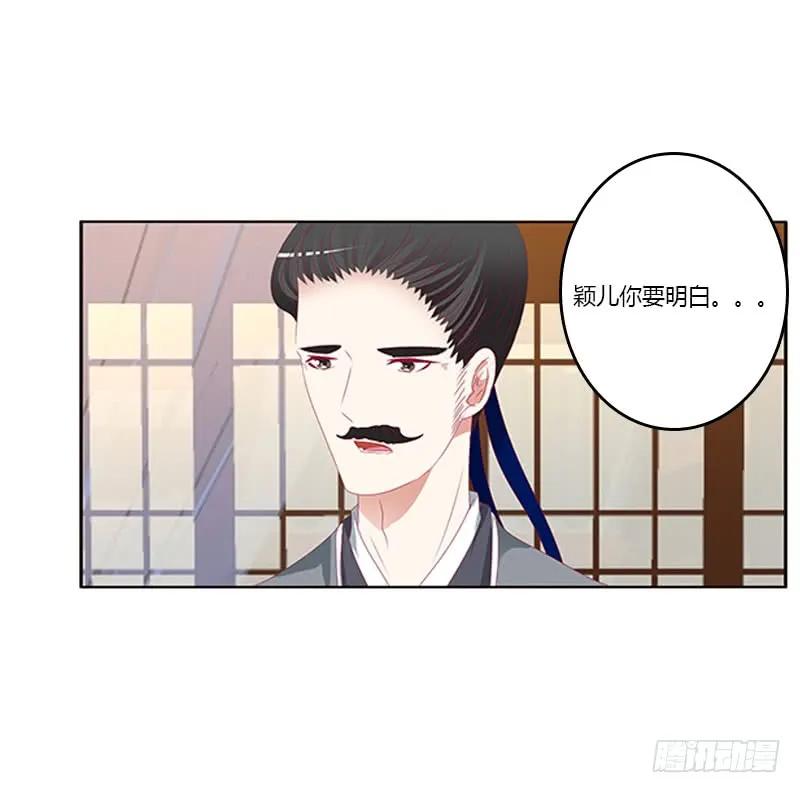 《通灵妃》太子妃的悲伤 第26页