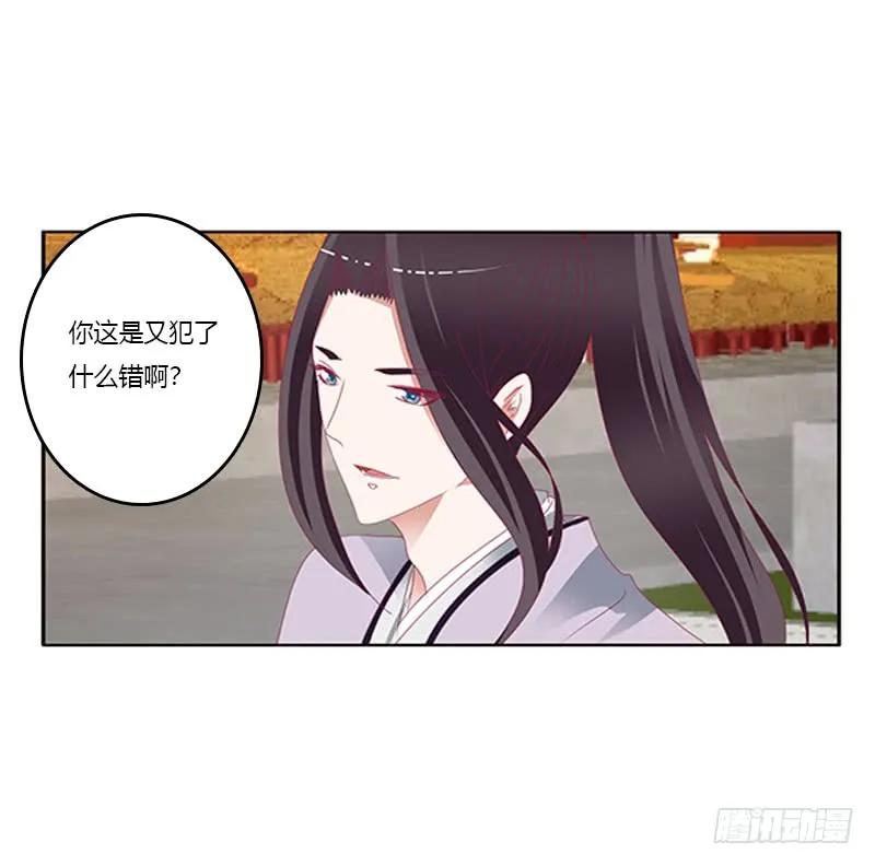 《通灵妃》太子妃的悲伤 第8页