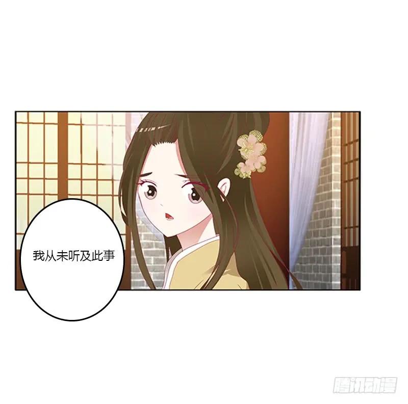 《通灵妃》太子妃的悲伤 第39页