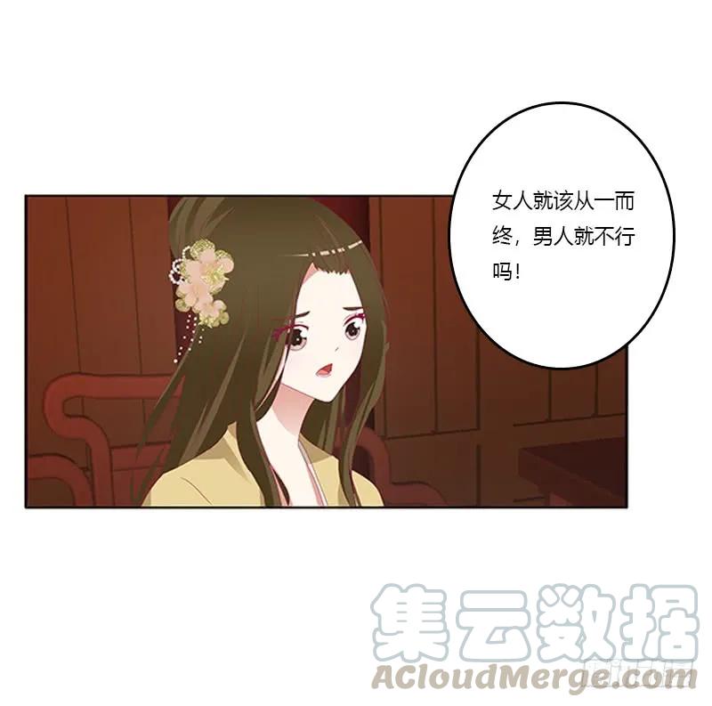 《通灵妃》太子妃的悲伤 第21页