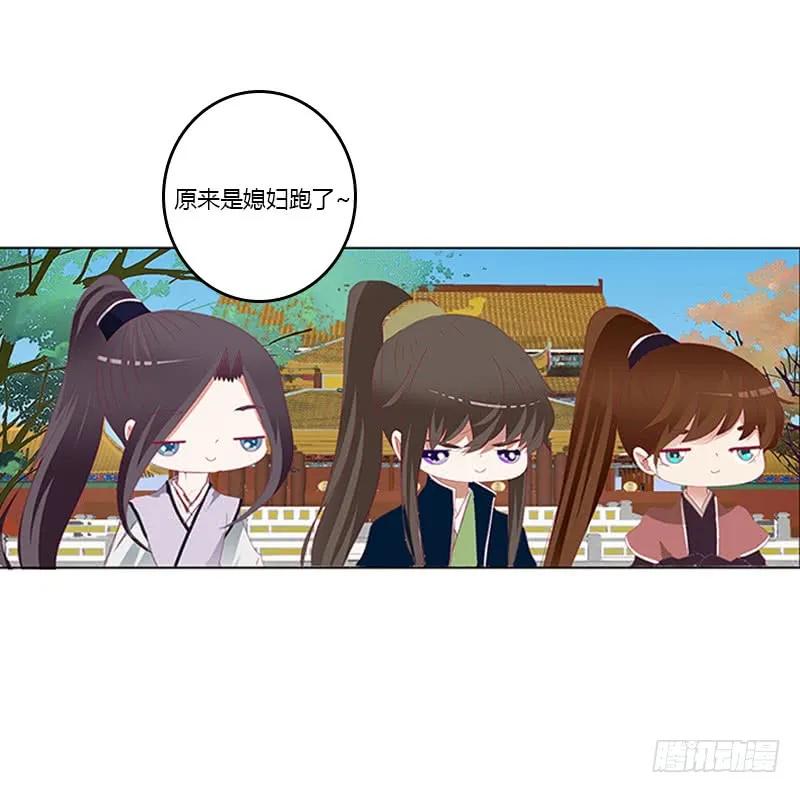 《通灵妃》太子妃的悲伤 第14页