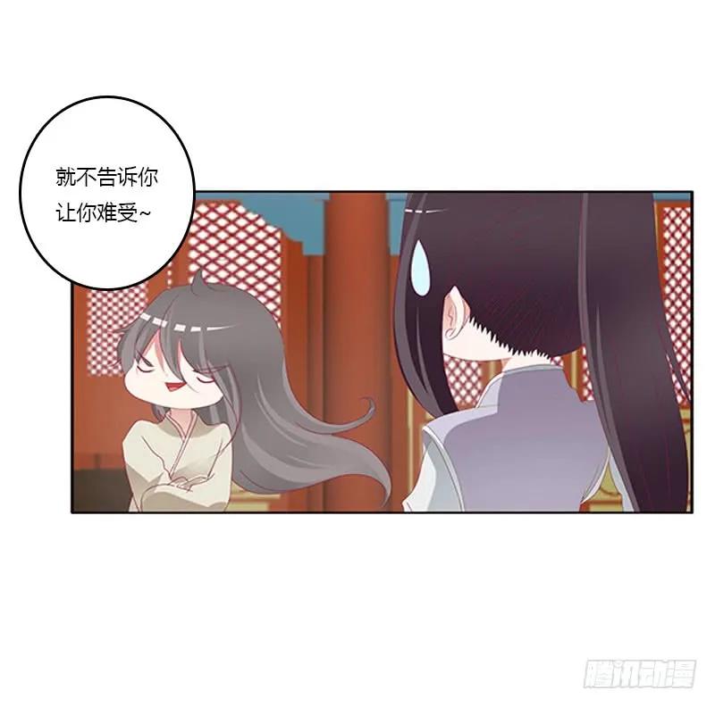 《通灵妃》太子妃的悲伤 第10页