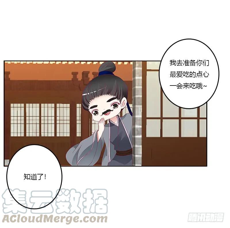 《通灵妃》太子妃的悲伤 第33页