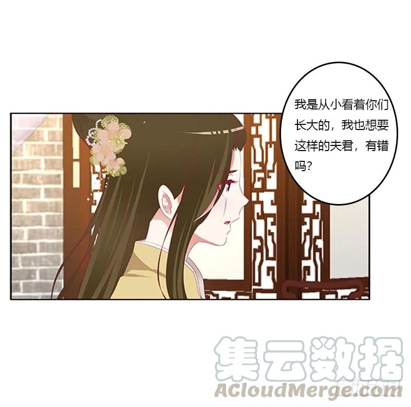 《通灵妃》太子妃的悲伤 第25页