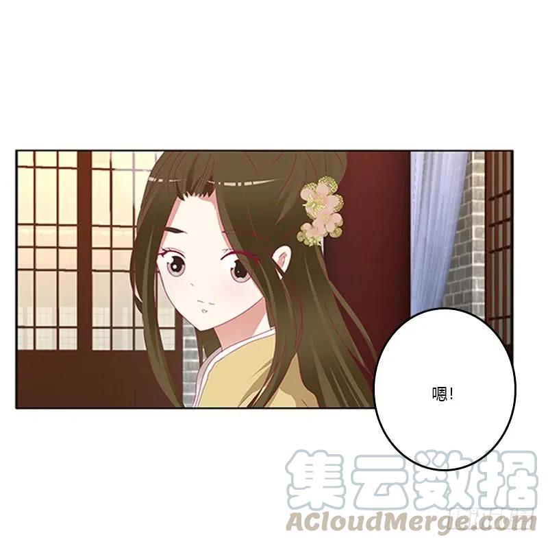 《通灵妃》太子妃的悲伤 第49页