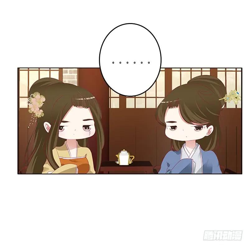 《通灵妃》太子妃的悲伤 第28页