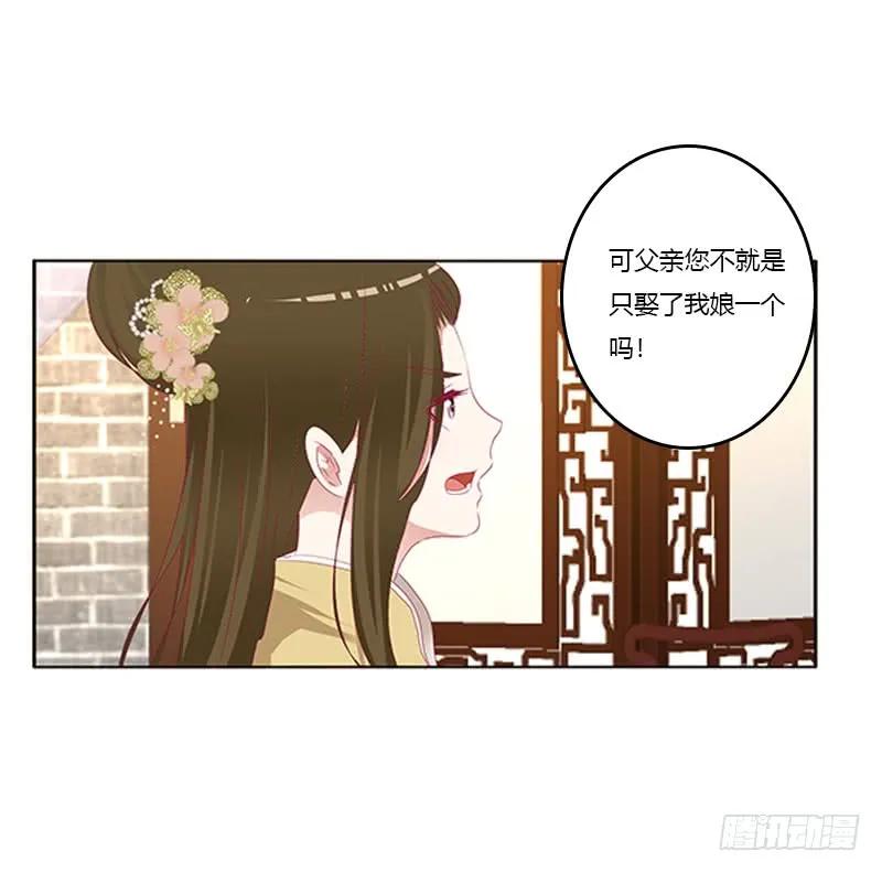 《通灵妃》太子妃的悲伤 第23页