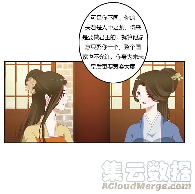 《通灵妃》太子妃的悲伤 第41页