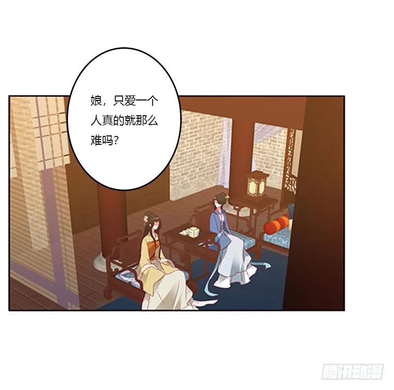 《通灵妃》太子妃的悲伤 第35页