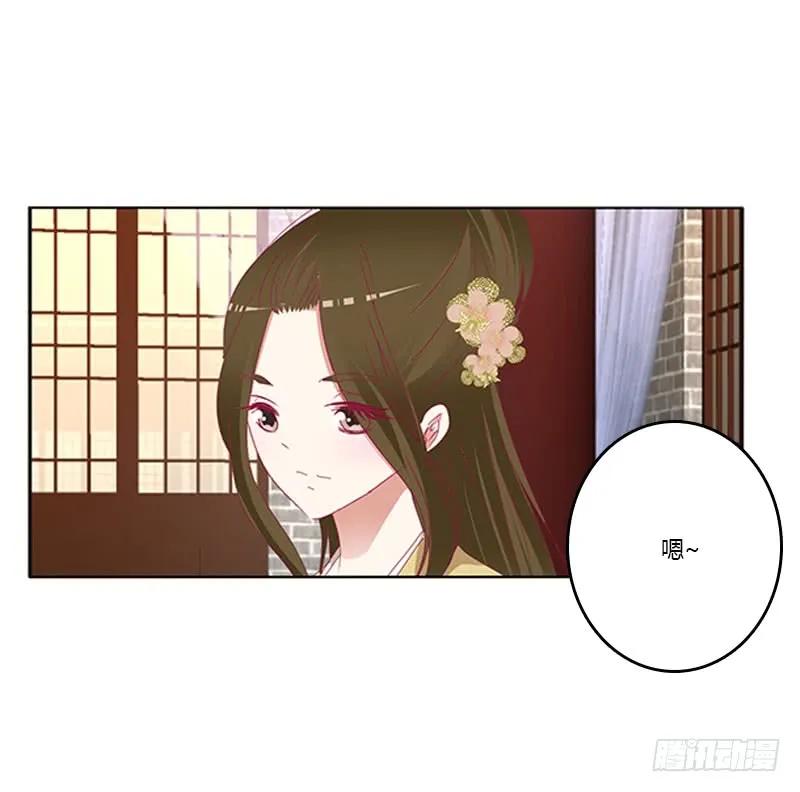 《通灵妃》太子妃的悲伤 第47页