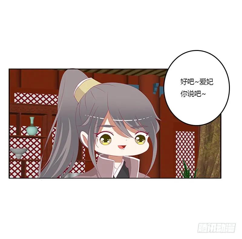 《通灵妃》太子生气了 第19页