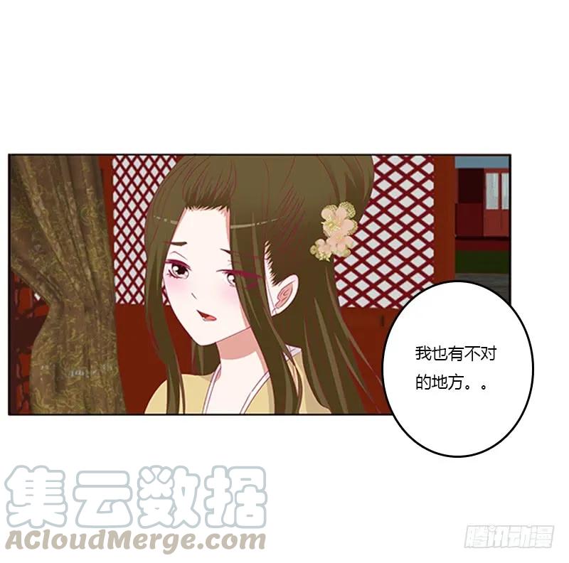 《通灵妃》太子生气了 第5页