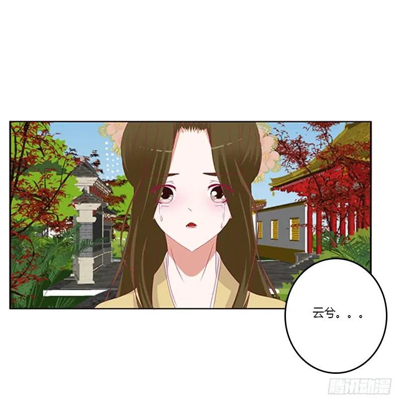 《通灵妃》太子生气了 第47页